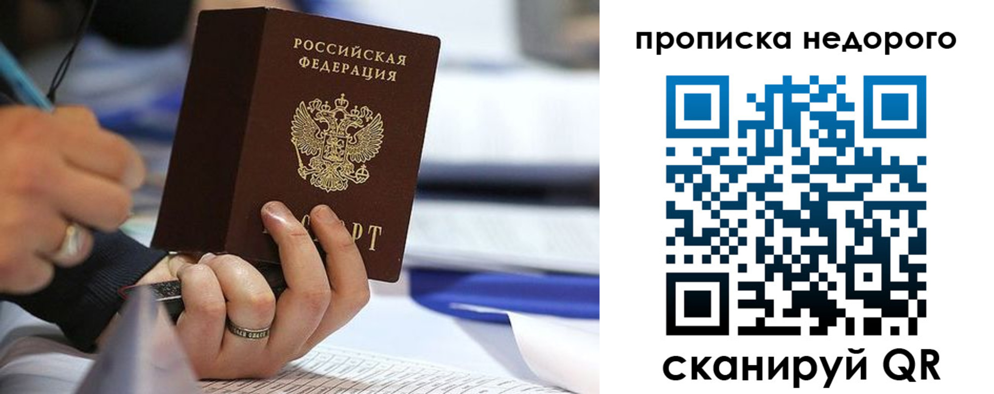 купить прописку в Губахе