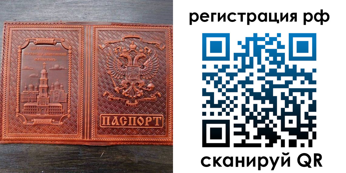 временная регистрация 2025 в Губахе