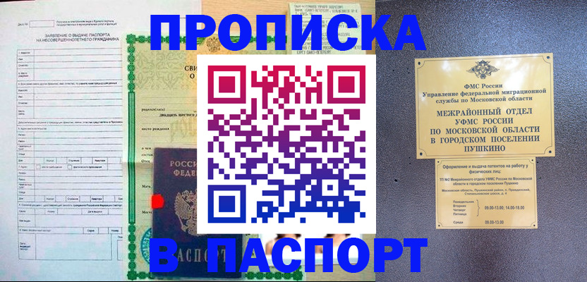 временная регистрация госуслуги в Губахе