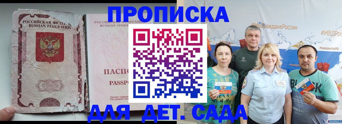 прописка поиск в Губахе