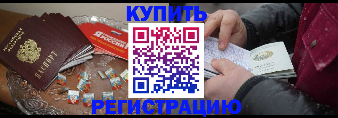 миграционный учет в Губахе