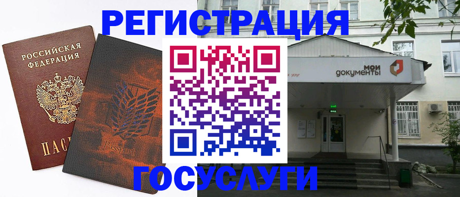 временная регистрация госуслуги в Губахе