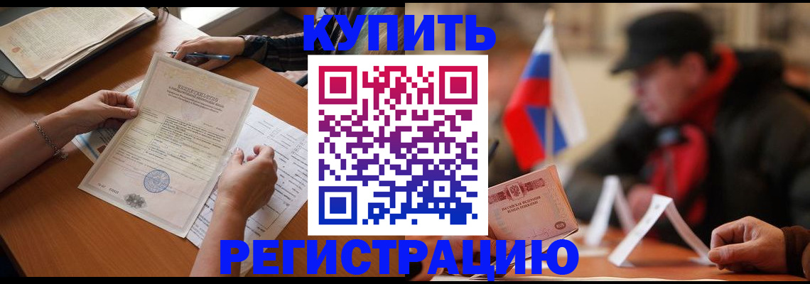прописка штамп в Губахе
