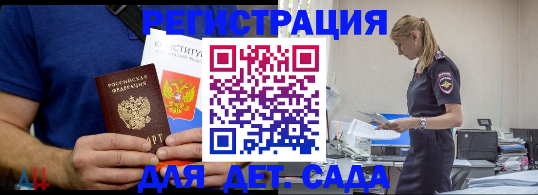 прописка для военкомата в Губахе