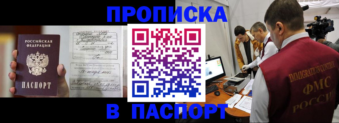 прописка паспорт в Губахе