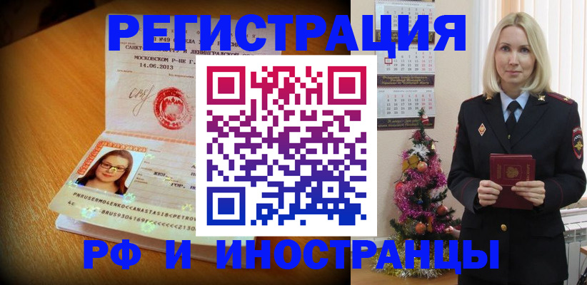 купить прописку в Губахе