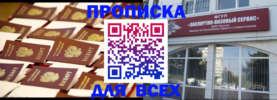 прописка поиск в Губахе
