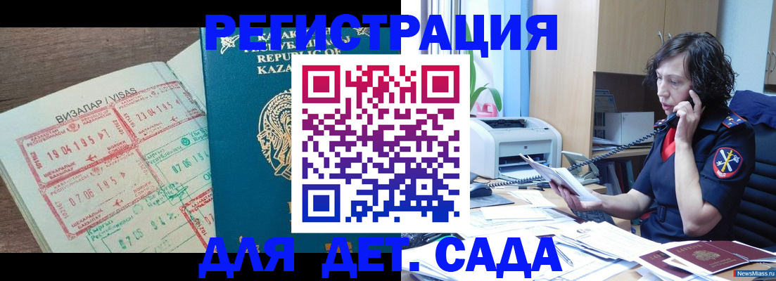 купить прописку в Губахе